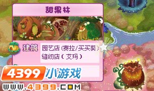 小花仙稀有花种花神降临