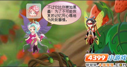 小花仙稀有花种花神降临