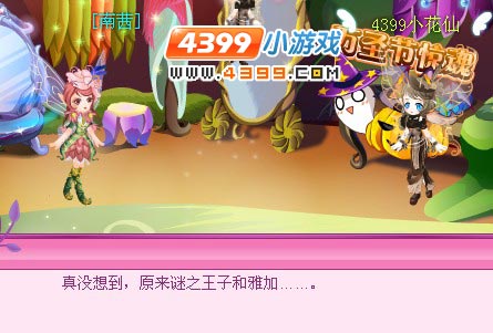 小花仙稀有花种花神降临