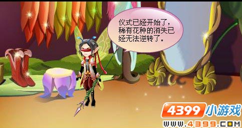 小花仙稀有花种花神降临