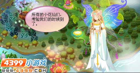 小花仙稀有花种花神降临