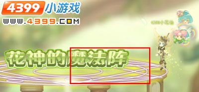 小花仙稀有花种花神降临