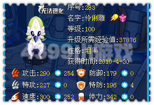 解析光系部分成员