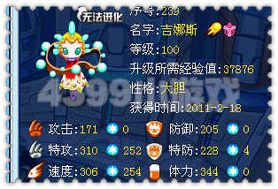 解析光系部分成员