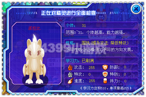 解析光系部分成员