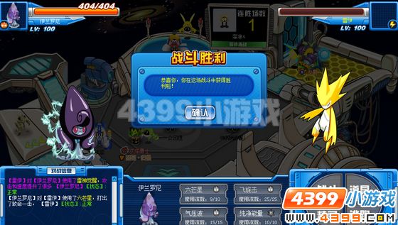 赛尔号伊兰罗尼解析