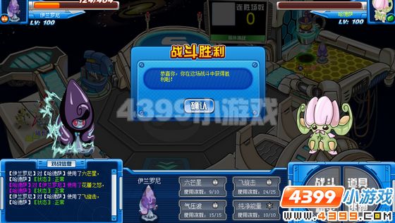 赛尔号伊兰罗尼解析