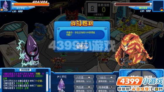 赛尔号伊兰罗尼解析