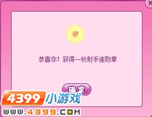 小花仙射手座套装