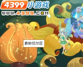 小花仙射手座套装