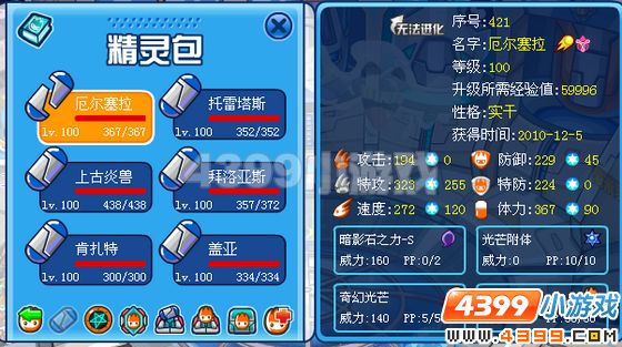 赛尔号厄尔塞拉解析