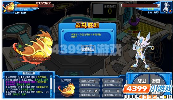 赛尔号厄尔塞拉解析