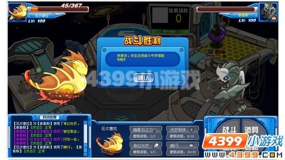 赛尔号厄尔塞拉解析