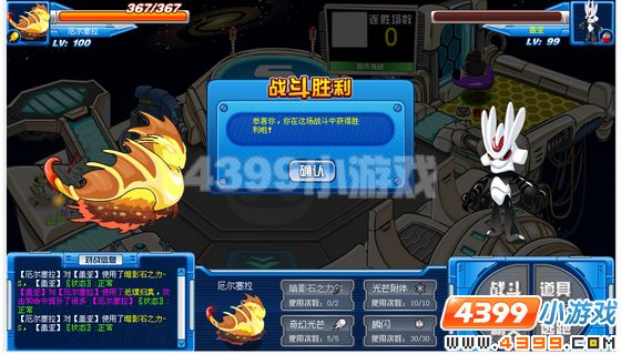 赛尔号厄尔塞拉解析