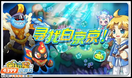 奥拉星稀有亚比达黑黑登场喽