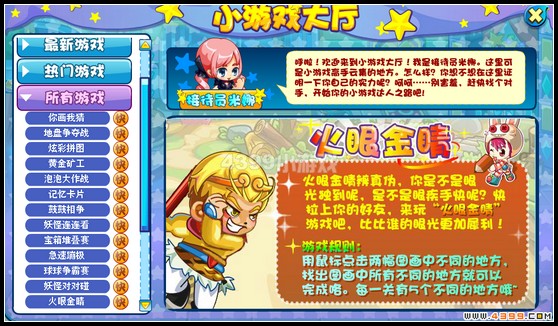 火眼金睛