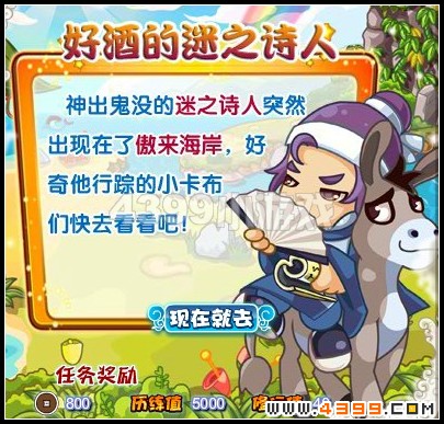 卡布西游好酒的迷之诗人