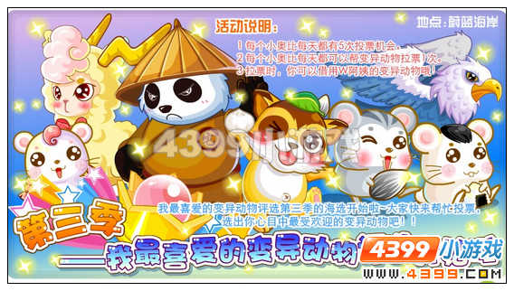 奥比岛11月25日其他更新内容