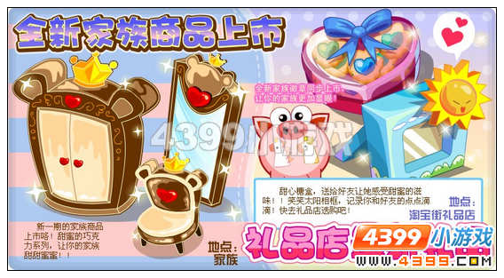 奥比岛11月25日其他更新内容