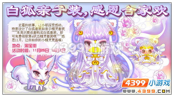 奥比岛11月25日其他更新内容