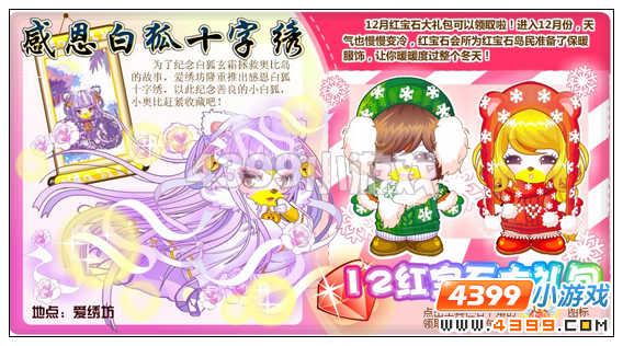 奥比岛11月25日其他更新内容