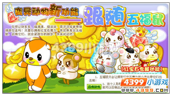 奥比岛11月25日其他更新内容