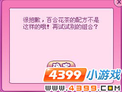 小花仙治愈的花茶