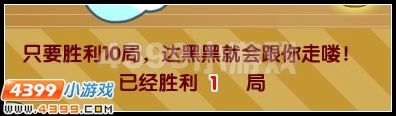 奥拉星达黑黑在哪里怎么抓？