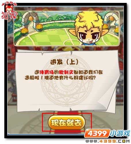 洛克王国进发(上)