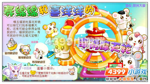 奥比岛11月25日周刊找找看
