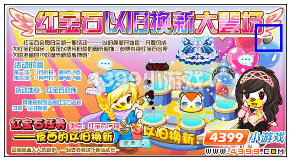 奥比岛11月25日周刊找找看