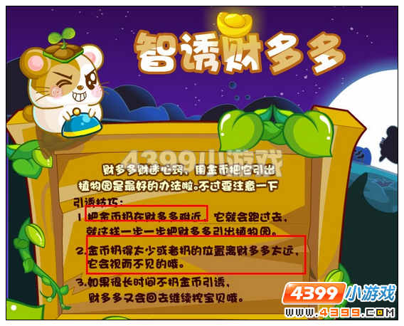 奥比岛小卡拉的求助信
