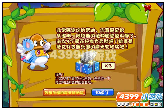 奥比岛小卡拉的求助信