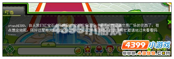 奥比岛夜西的以旧换新 红宝石任务