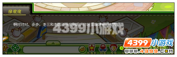 奥比岛寿绵绵和喜洋洋