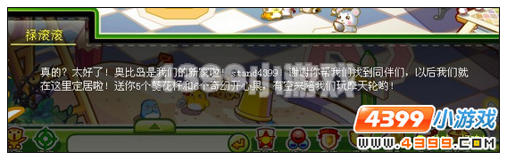 奥比岛寿绵绵和喜洋洋