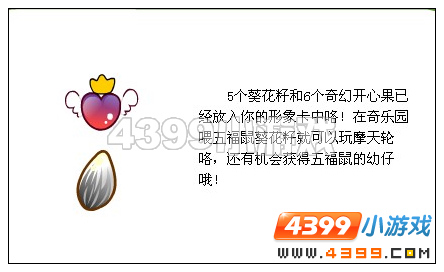 奥比岛寿绵绵和喜洋洋