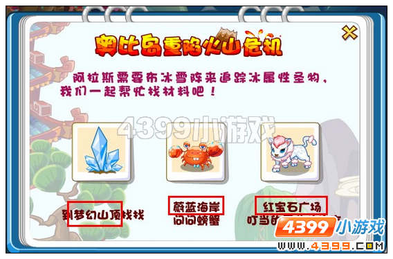 奥比岛重陷火山危机