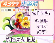小花仙花茶配方