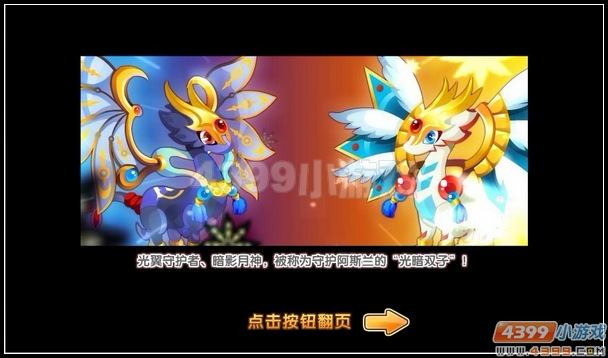龙斗士光暗双子
