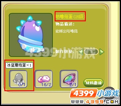 奥雅之光咕噜菇蛋在哪里怎么得