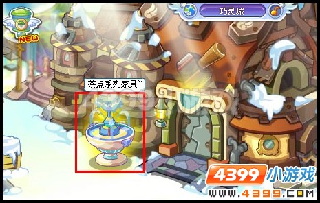 奥雅之光茶点系列家具在哪里怎么得
