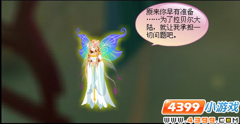 小花仙稀有花种花神之战