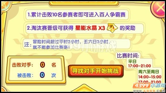 第二届阿斯兰圣空竞技大赛详细手册