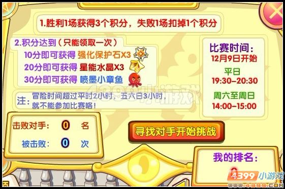 第二届阿斯兰圣空竞技大赛详细手册