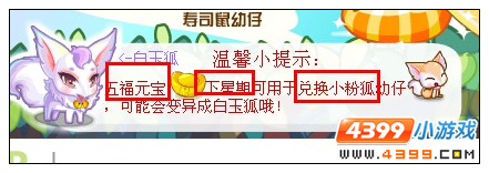 奥比岛五福元宝怎么得