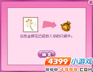 小花仙稀有花种花神之战