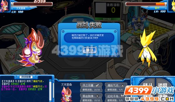 赛尔号艾克里桑解析