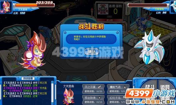 赛尔号艾克里桑解析