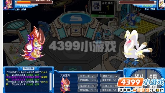 赛尔号艾克里桑解析